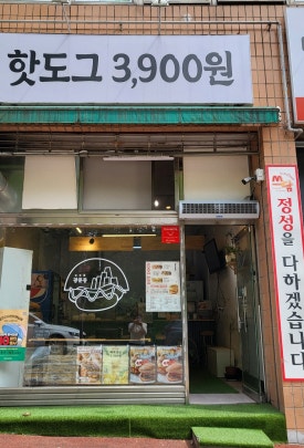 광문동 이미지