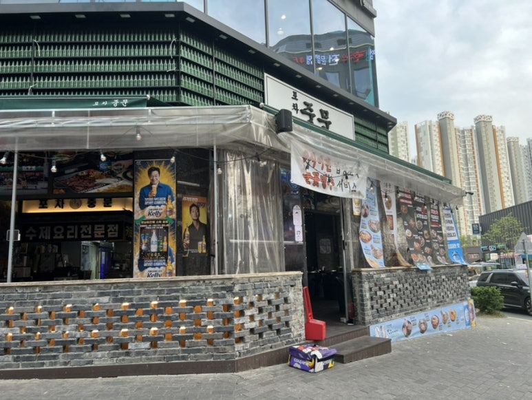 포차중문 율량점 이미지