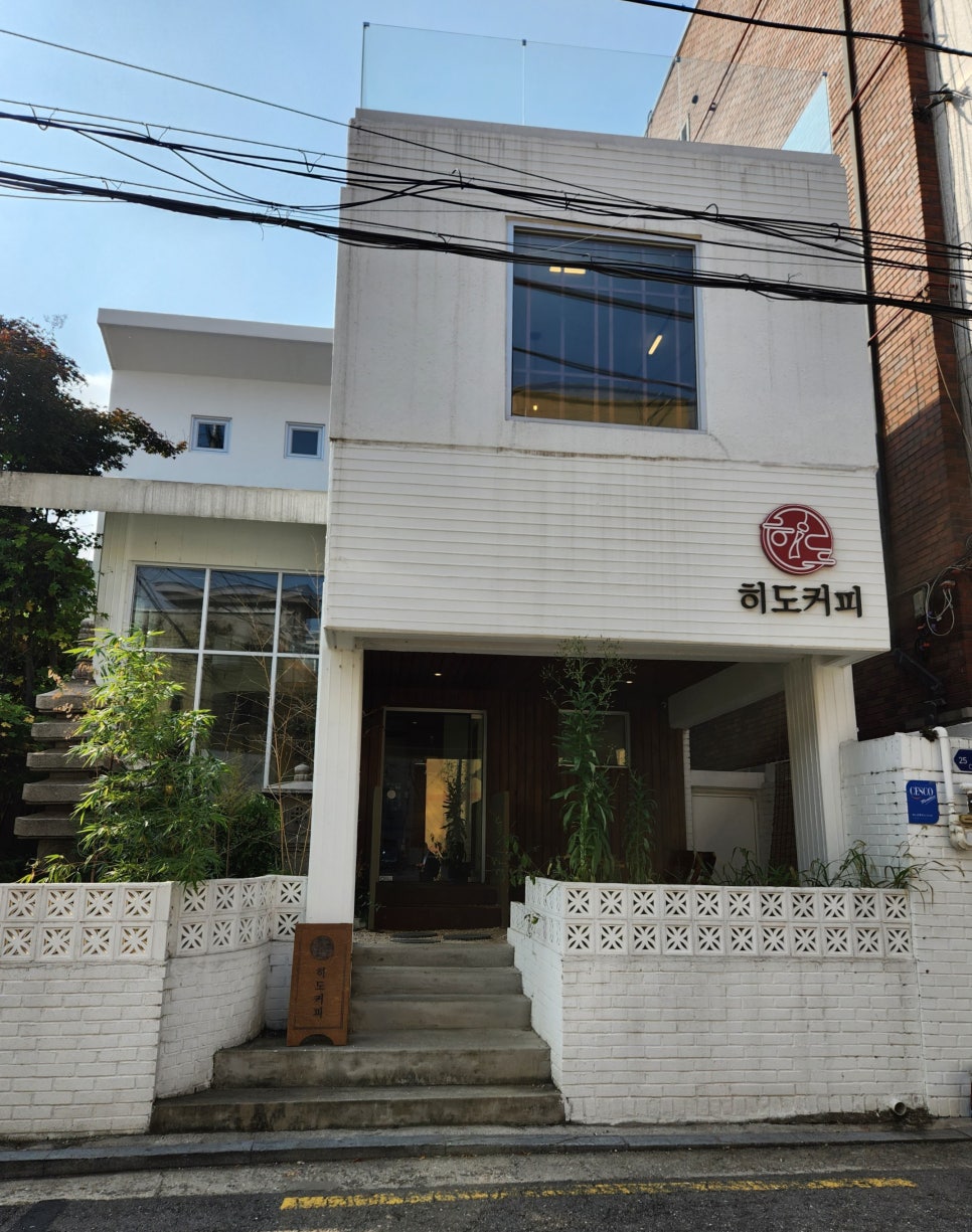 히도커피 이미지