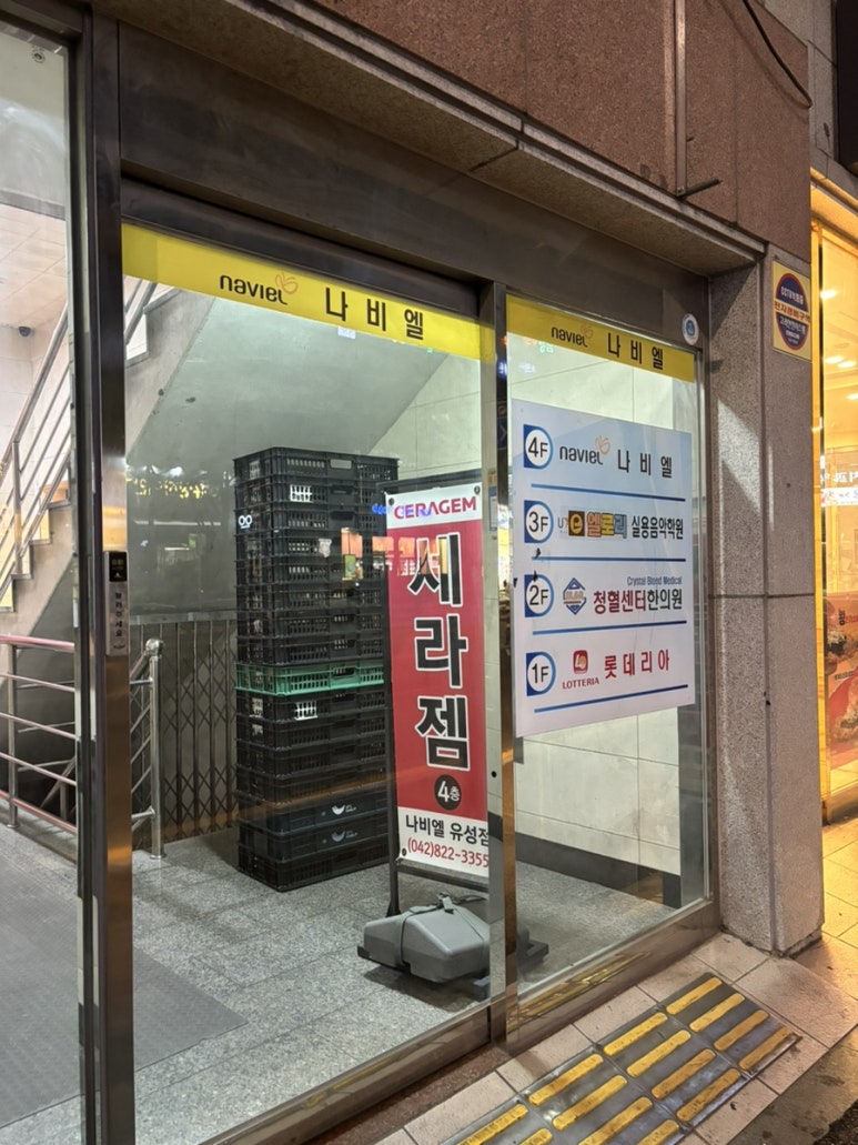 유성엘로리실용음악학원 이미지