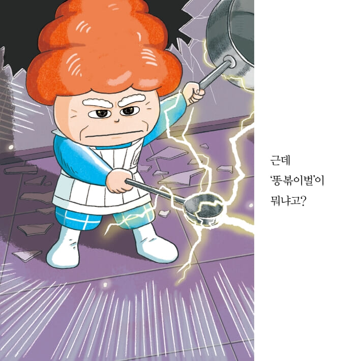 볶이집 이미지
