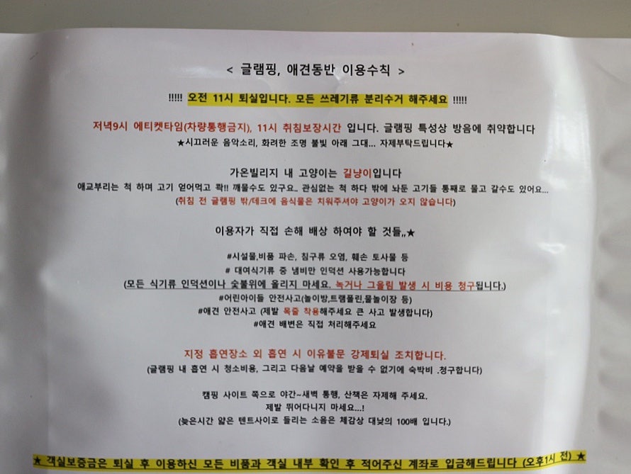 가온천막 이미지