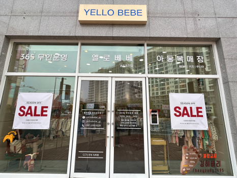 옐로베베광주 이미지