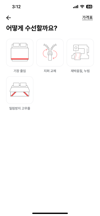 옷수선세탁 이미지