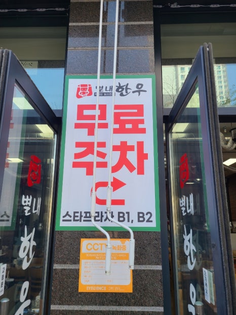 별내암소한우 이미지
