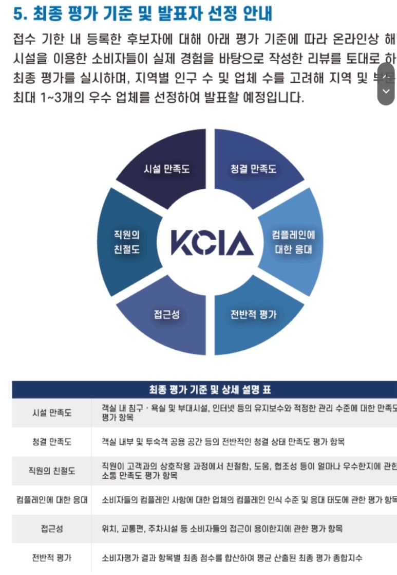 아인글램핑 이미지