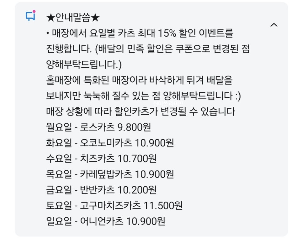 텐텐카츠본점 이미지