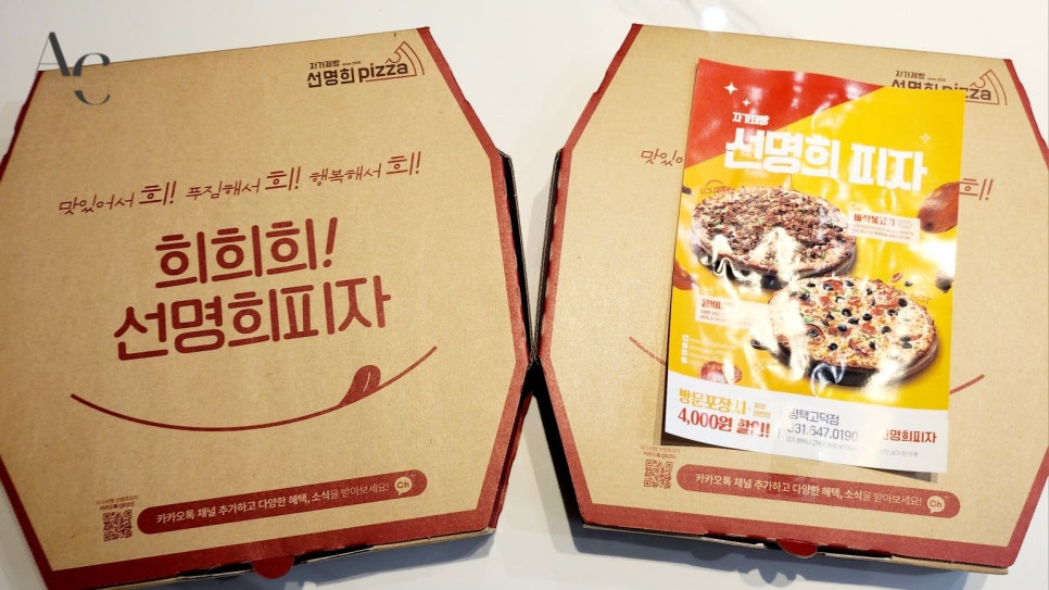 선명희피자 평택고덕점 이미지