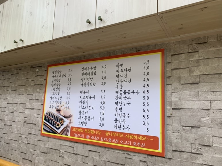 해늘김밥 이미지