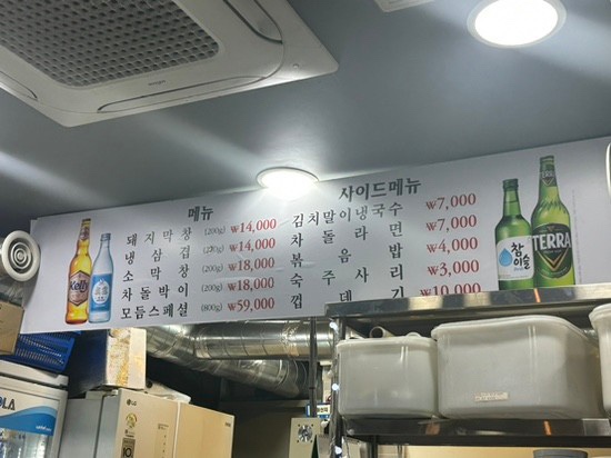 정통생막창 이미지