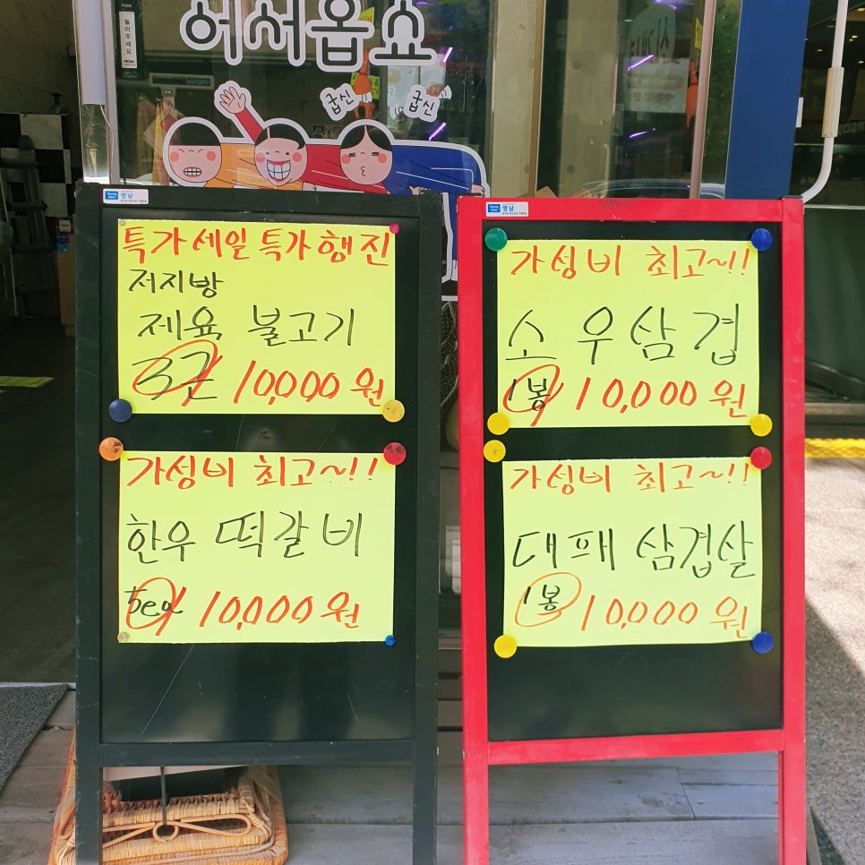 시대축산정육점 이미지