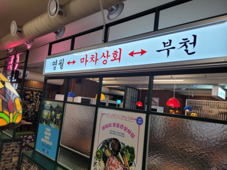부천상회 이미지