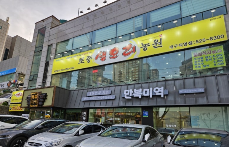 토종생오리농원 이미지
