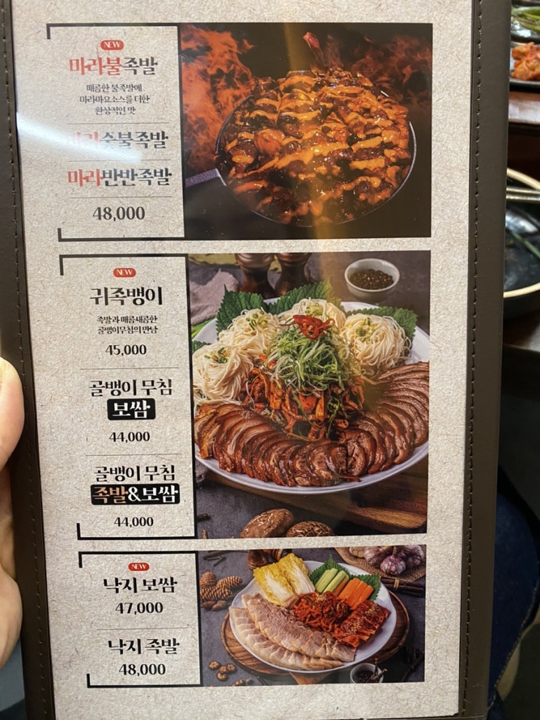 귀한족발하남감일지구점 이미지