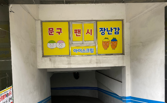 퍼니잼잼 이미지