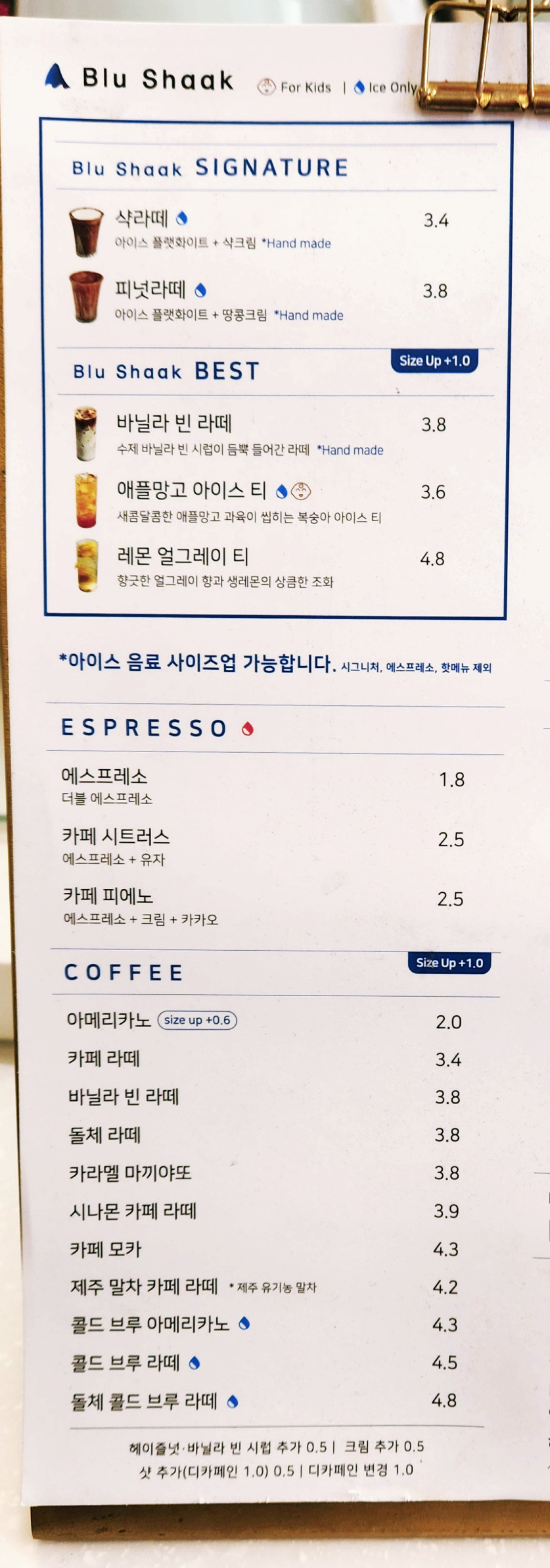 뚜레쥬르울산지웰 이미지