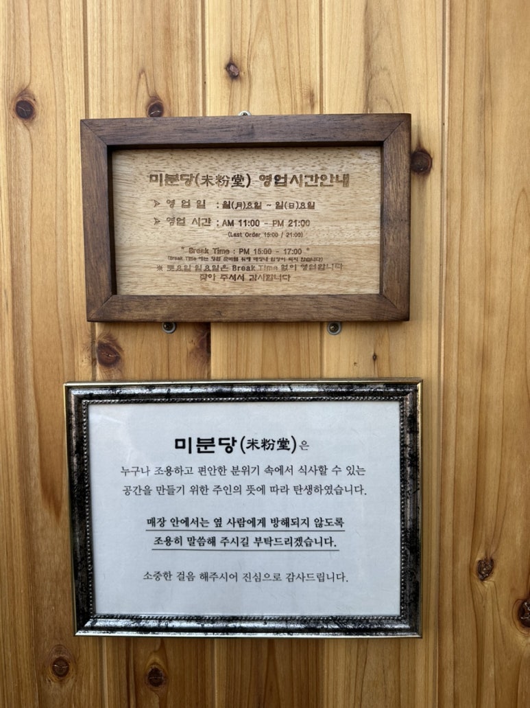 미분당(동부산오시리아점) 이미지