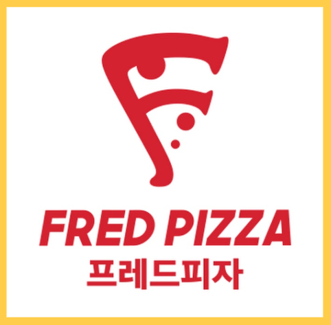 프레드피자 이미지
