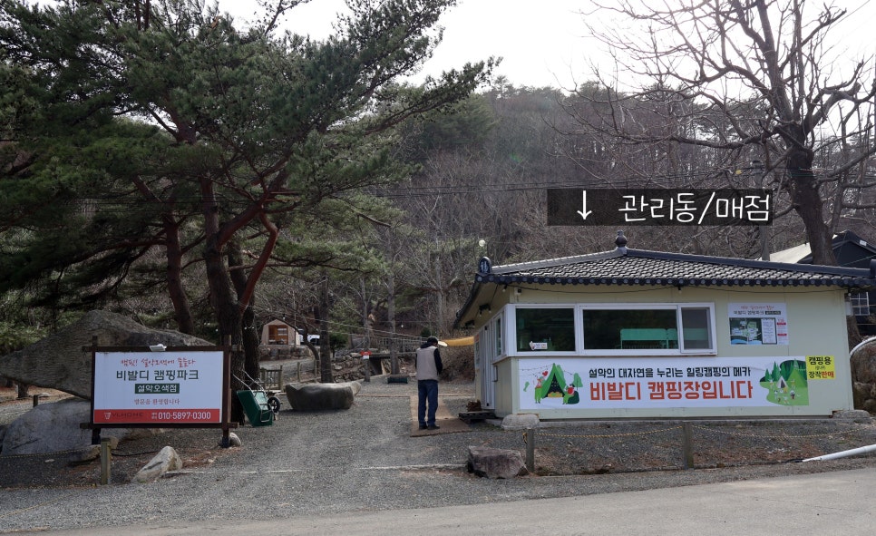 비발디캠핑파크설악오색점 이미지