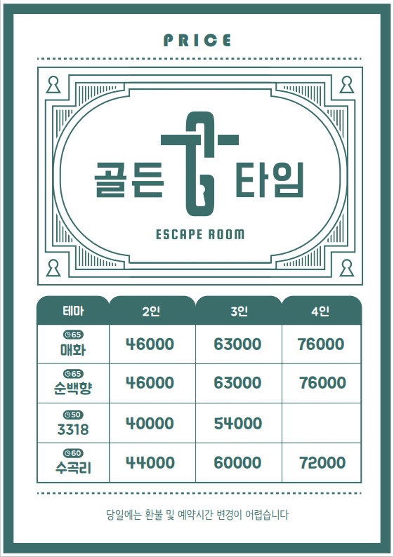 골든타임이스케이프 이미지