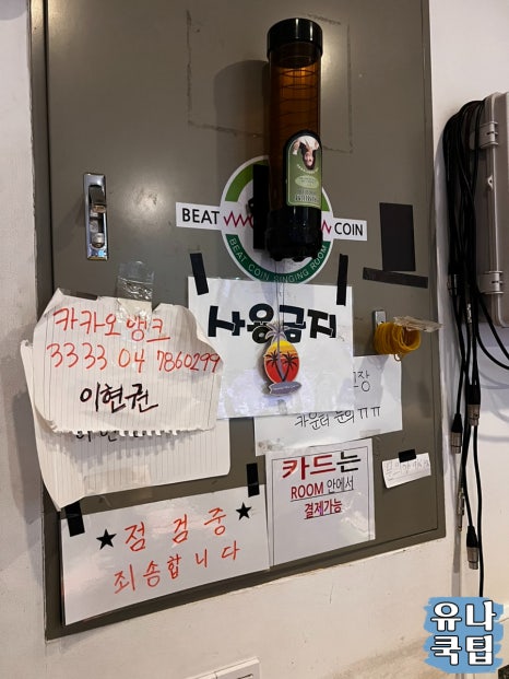 캠퍼스노래연습장 이미지