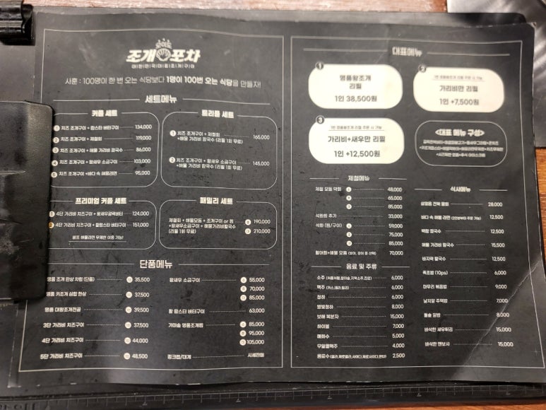 1.2.3 포차 이미지