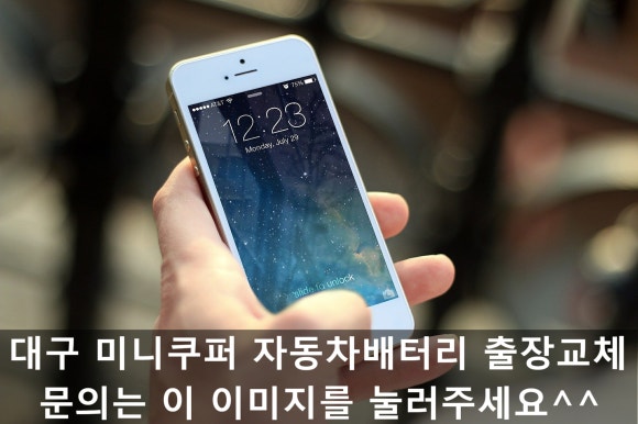 대구성서밧데리할매 이미지