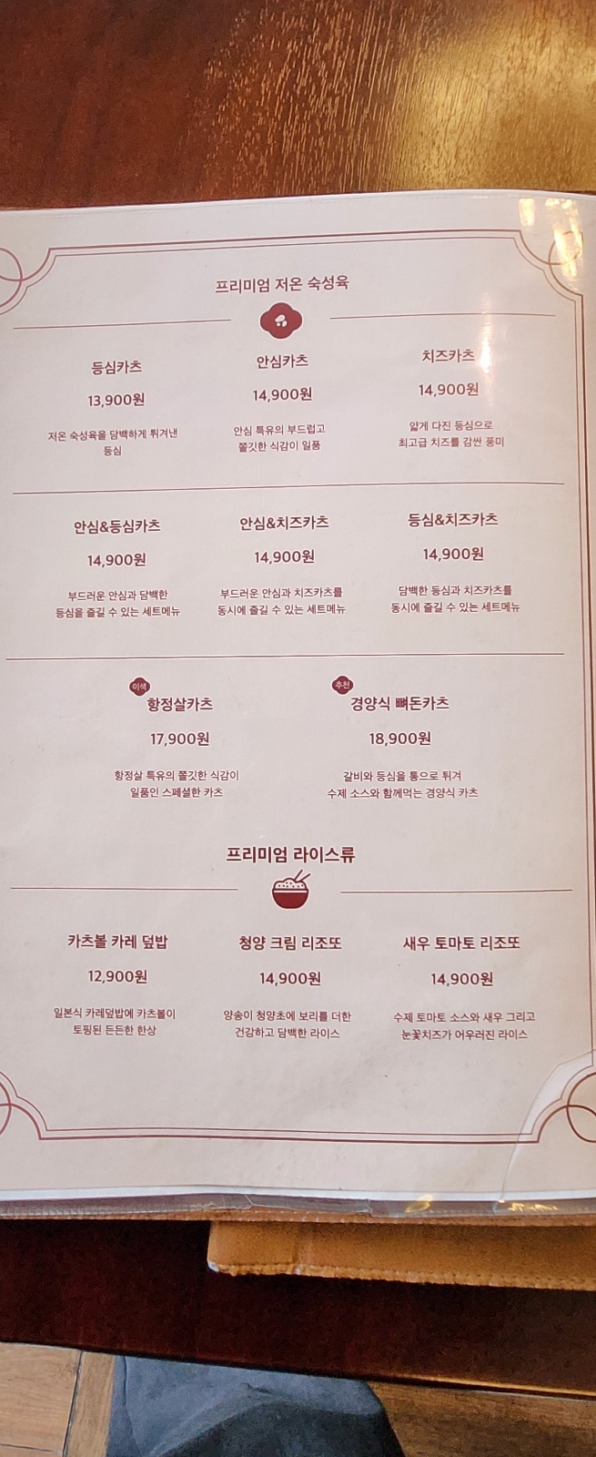 동백카츠(오창점) 이미지
