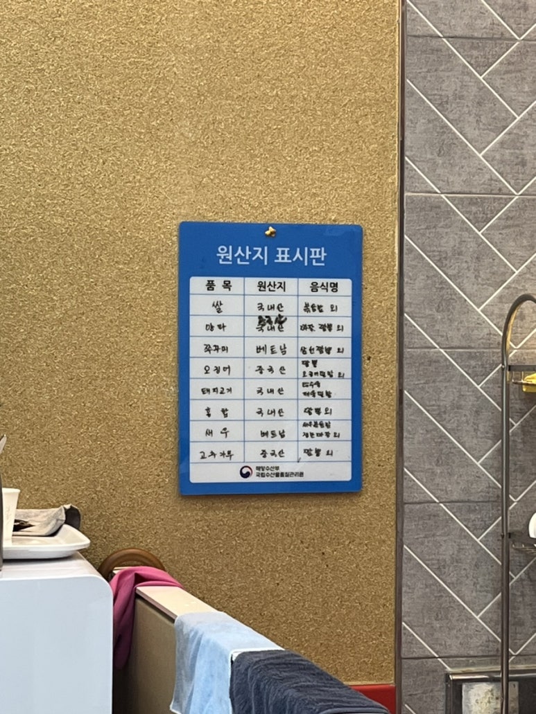 대경반점 이미지