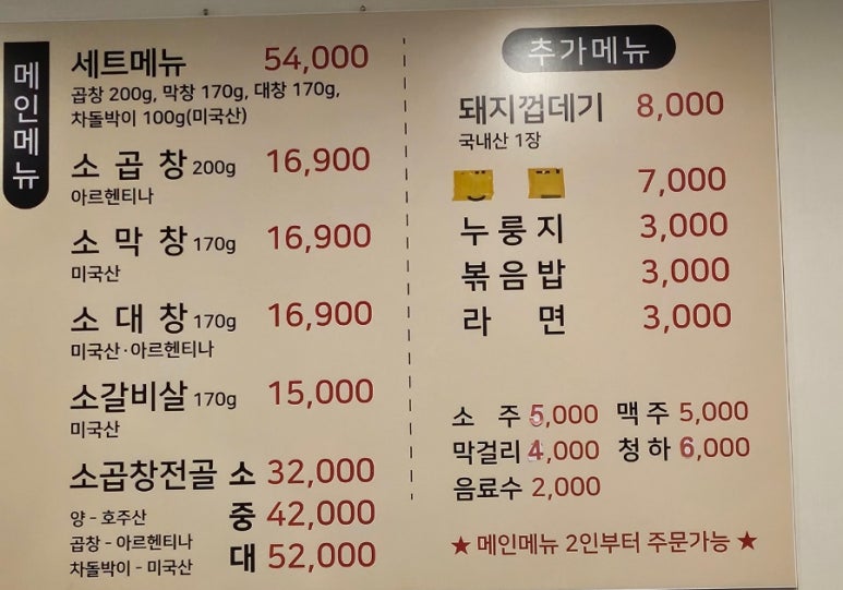 쌍둥이네 곱창 이미지