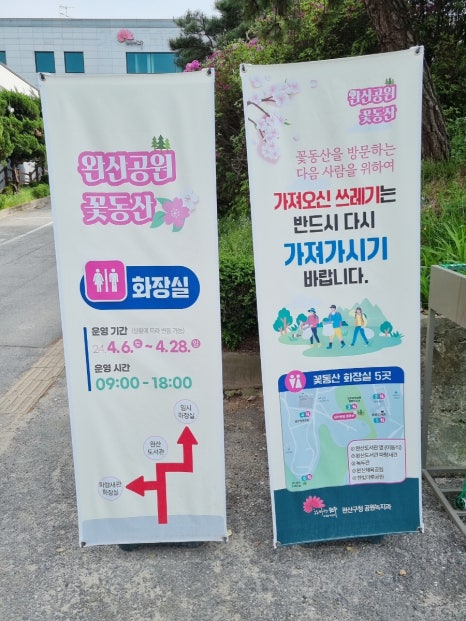 꽃동산문구 이미지