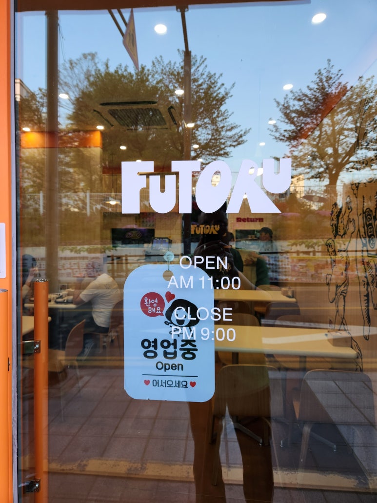 후토루익산원광대점 이미지