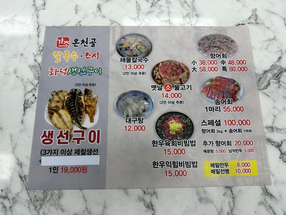 가조메밀칼국수 이미지