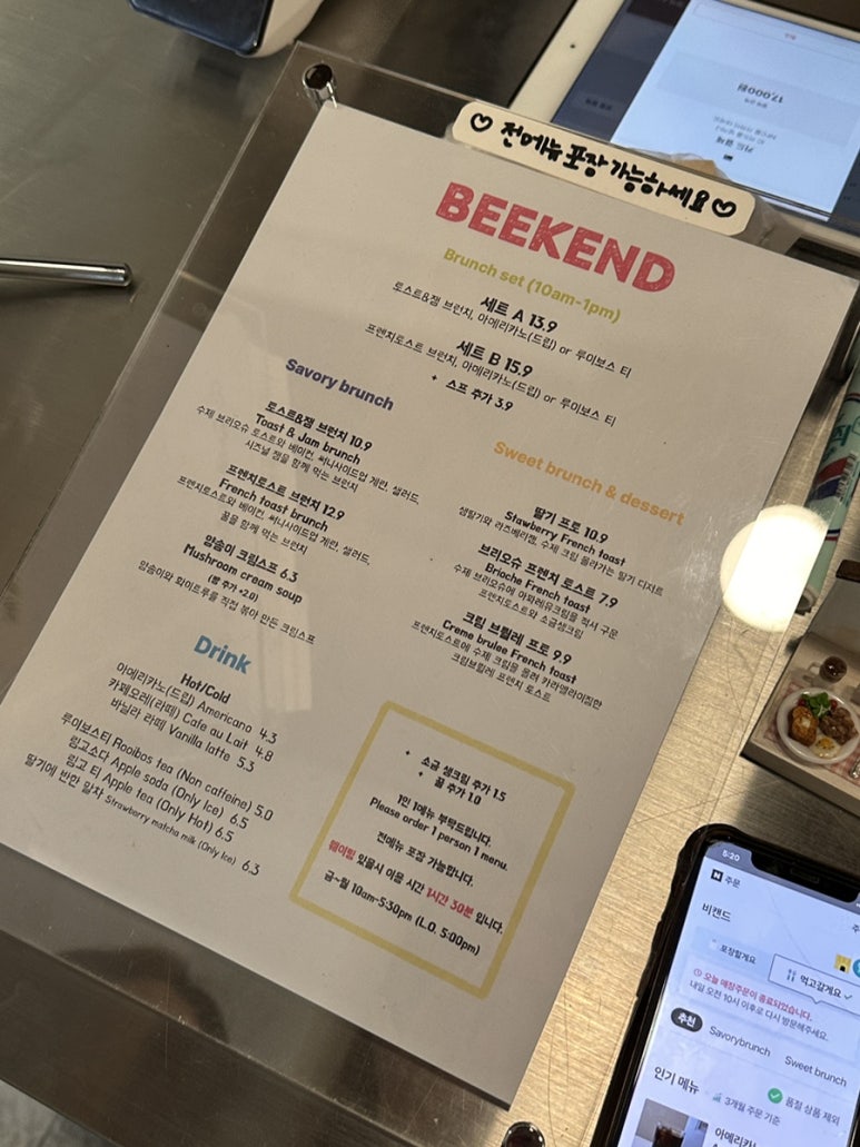 비캔드(Beekend) 이미지
