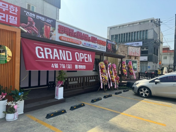 편편집 경주황성점 이미지