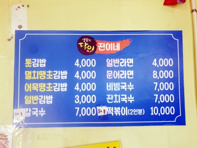 진이네김밥집 이미지