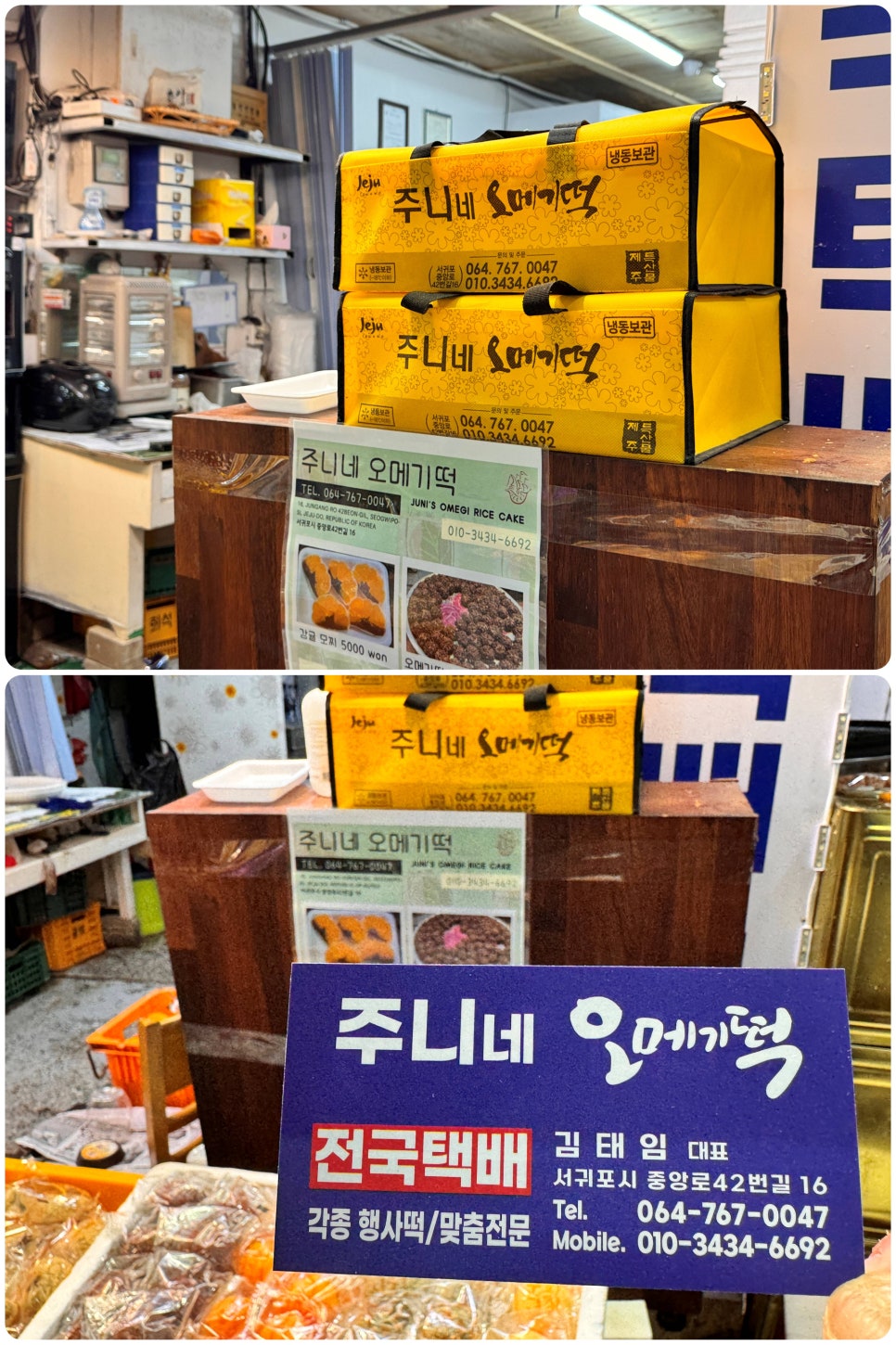 주니네오메기떡 이미지