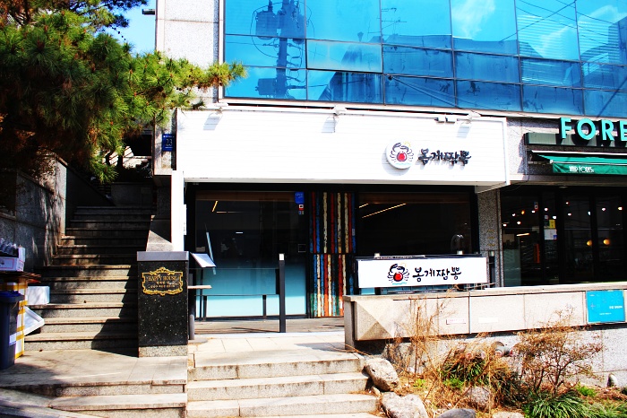 봉게짬뽕 이미지