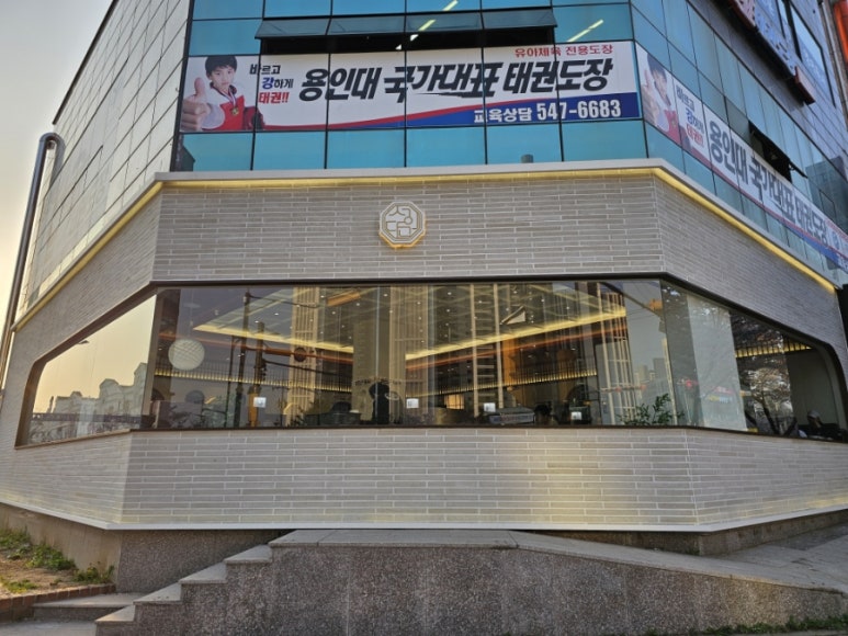 서다원 탕정본점 이미지