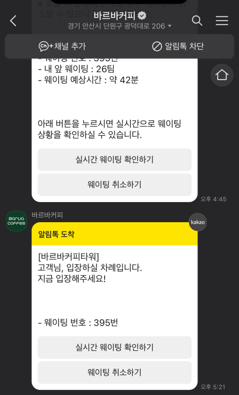 바르바커피 이미지