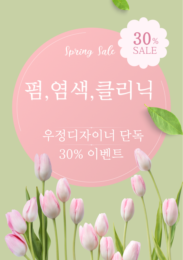리엠헤어 이미지