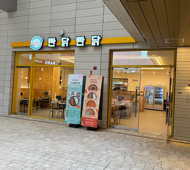 빤닭빤닭퍼블릭 이미지