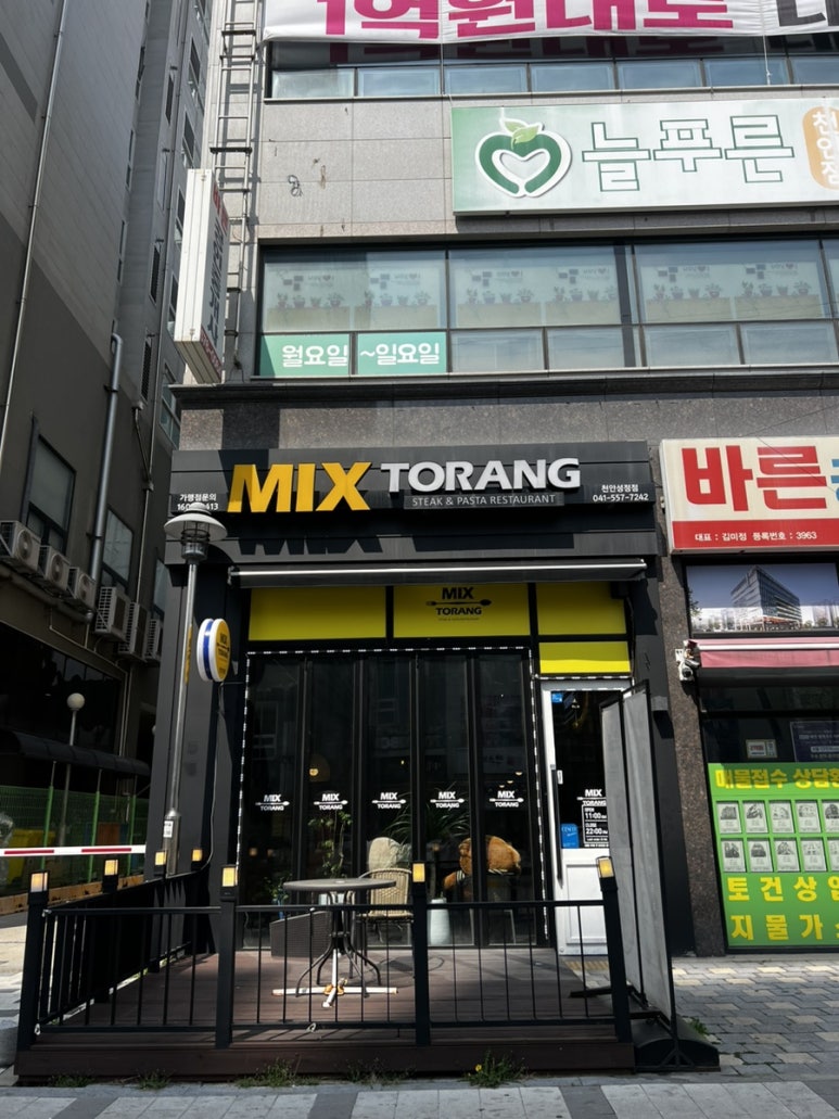 믹스토랑천안 이미지