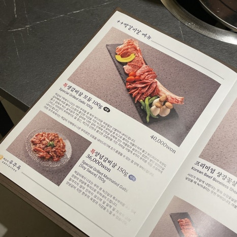 우리한우전문점 이미지