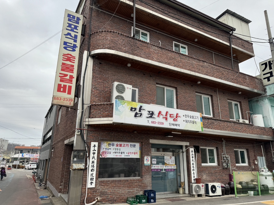 맘포식당 이미지