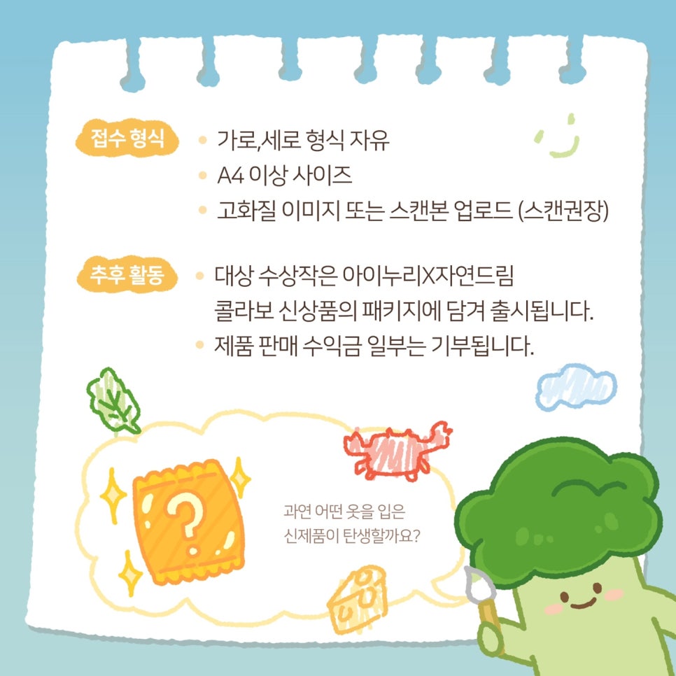 아이누리키즈 이미지