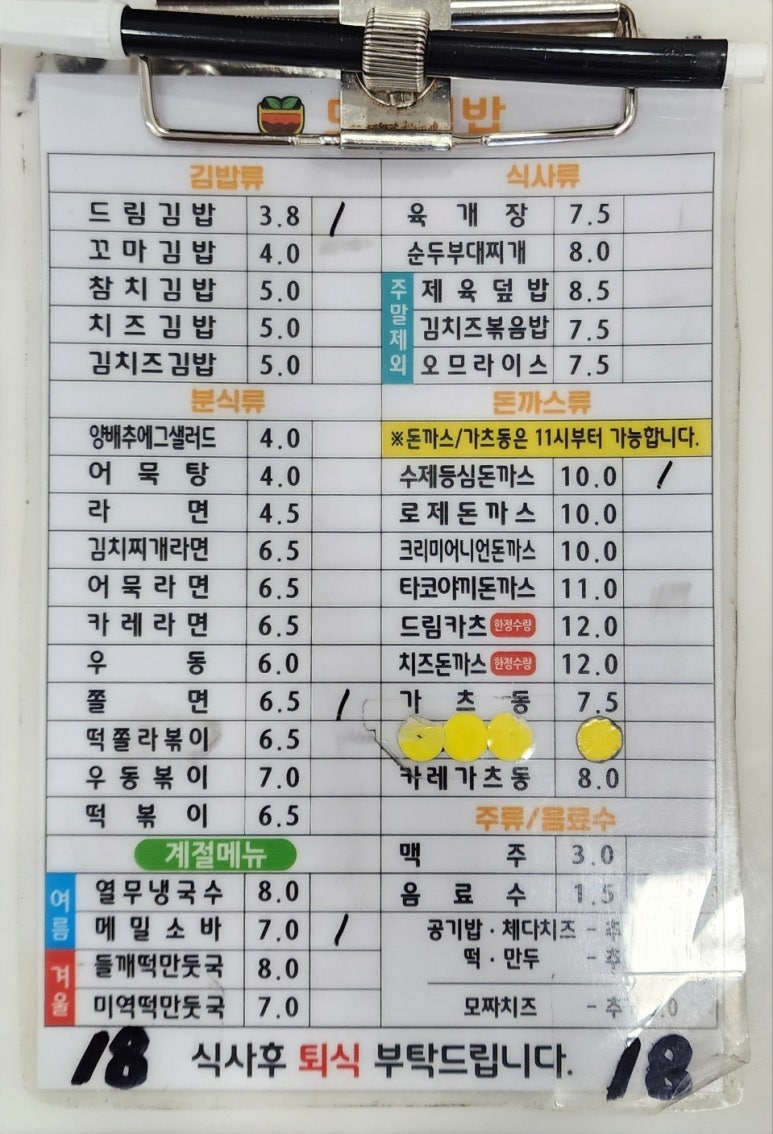 듬뿍담뿍드림김밥 이미지