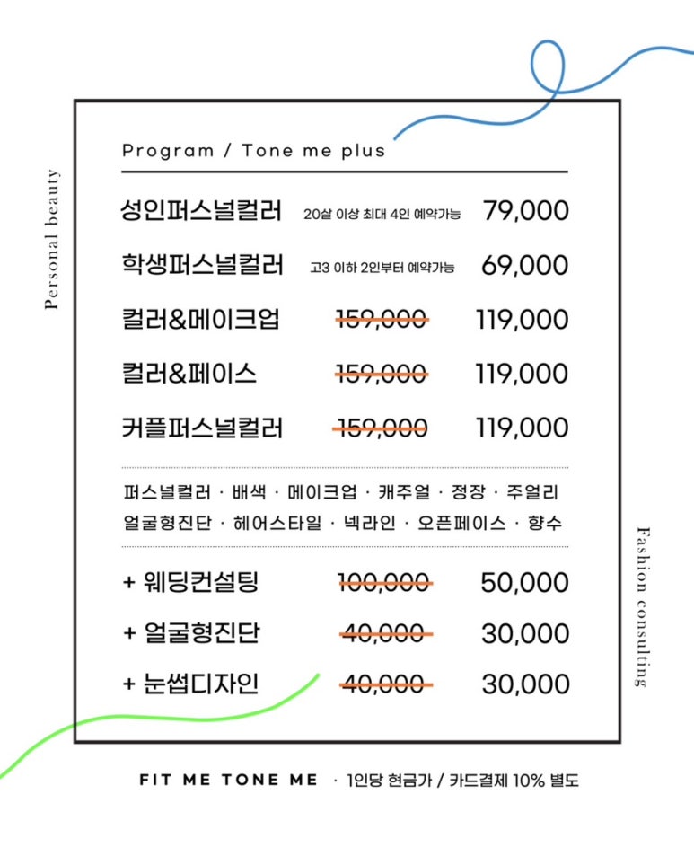 핏미톤미 이미지