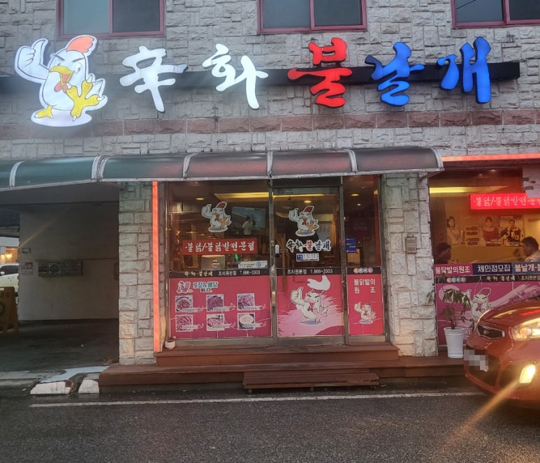 신화불날개 이미지