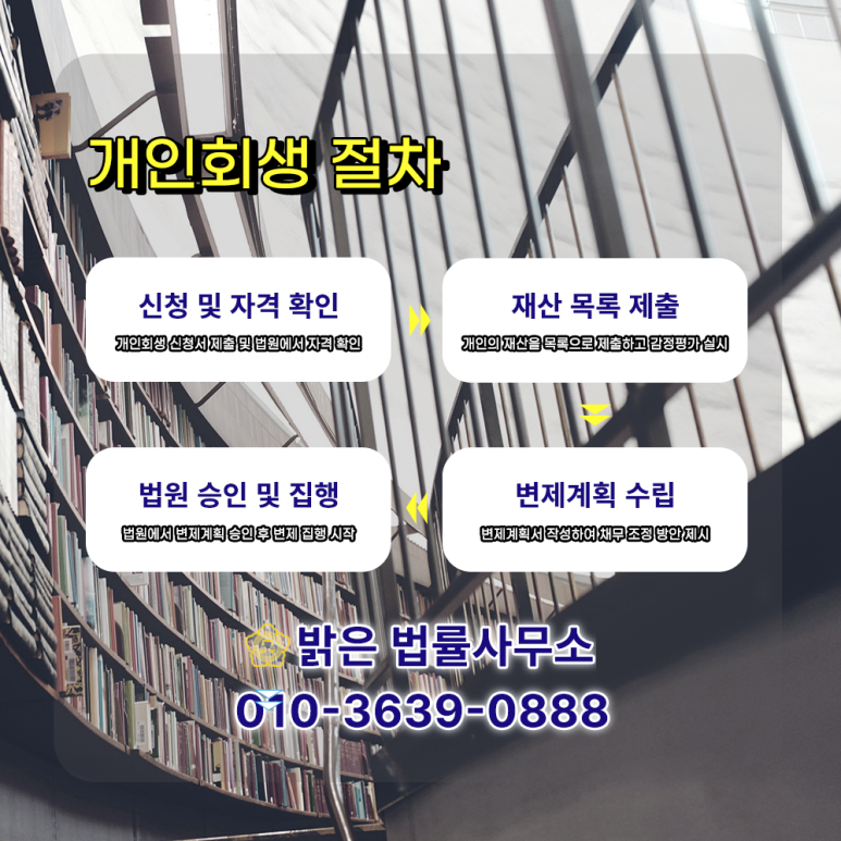 밝은법률사무소 이미지